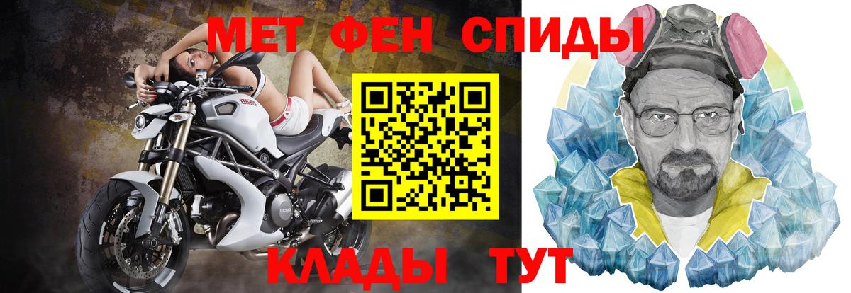 АМФЕТАМИН Розовый  Вход с VPN  АМФ  Артёмовский 