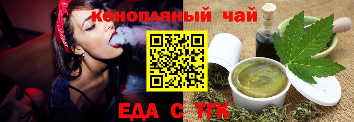 Печенье с ТГК конопля  Вход с VPN  Артёмовский 