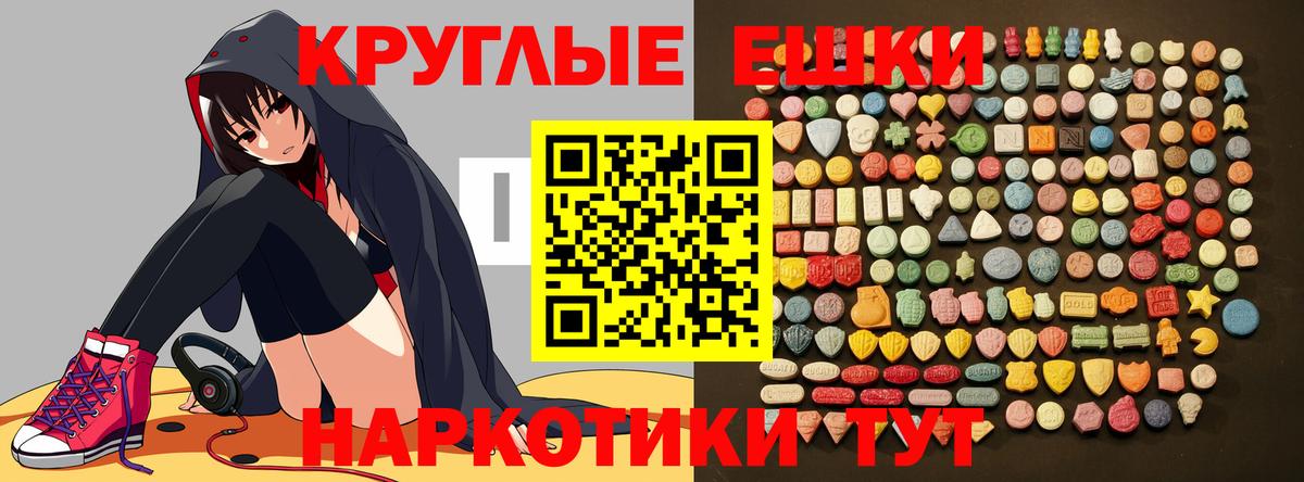 Экстази MDMA Артёмовский