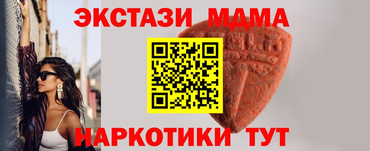 ЭКСТАЗИ таблы  Ecstasy 300 mg  Артёмовский  Вход с VPN 