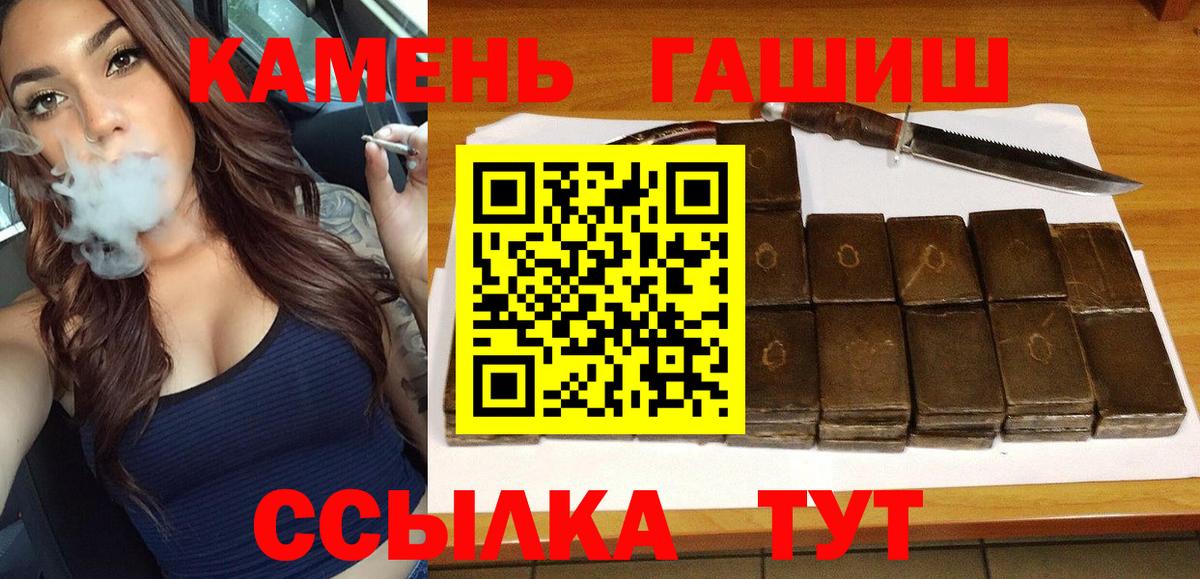 Артёмовский  ГАШ хэш  ГАШ индика сатива  Вход с VPN 