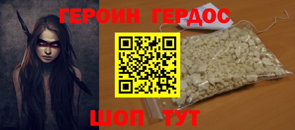 ГЕРОИН гречка Артёмовский