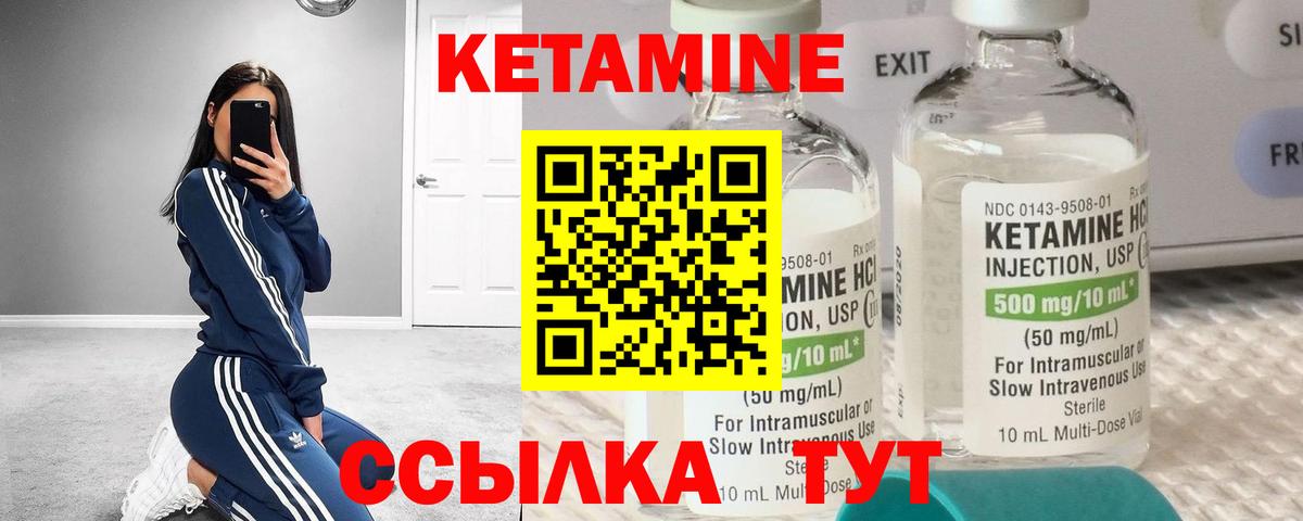 Кетамин ketamine  Вход с VPN  Артёмовский 