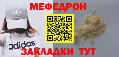 мефедрон Ангарск