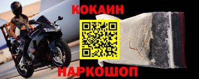 мефедрон Ангарск