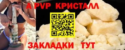 мефедрон Ангарск