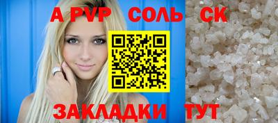 мефедрон Ангарск