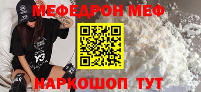 мефедрон Ангарск