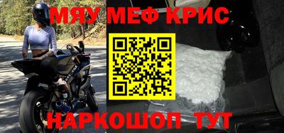 мефедрон Ангарск