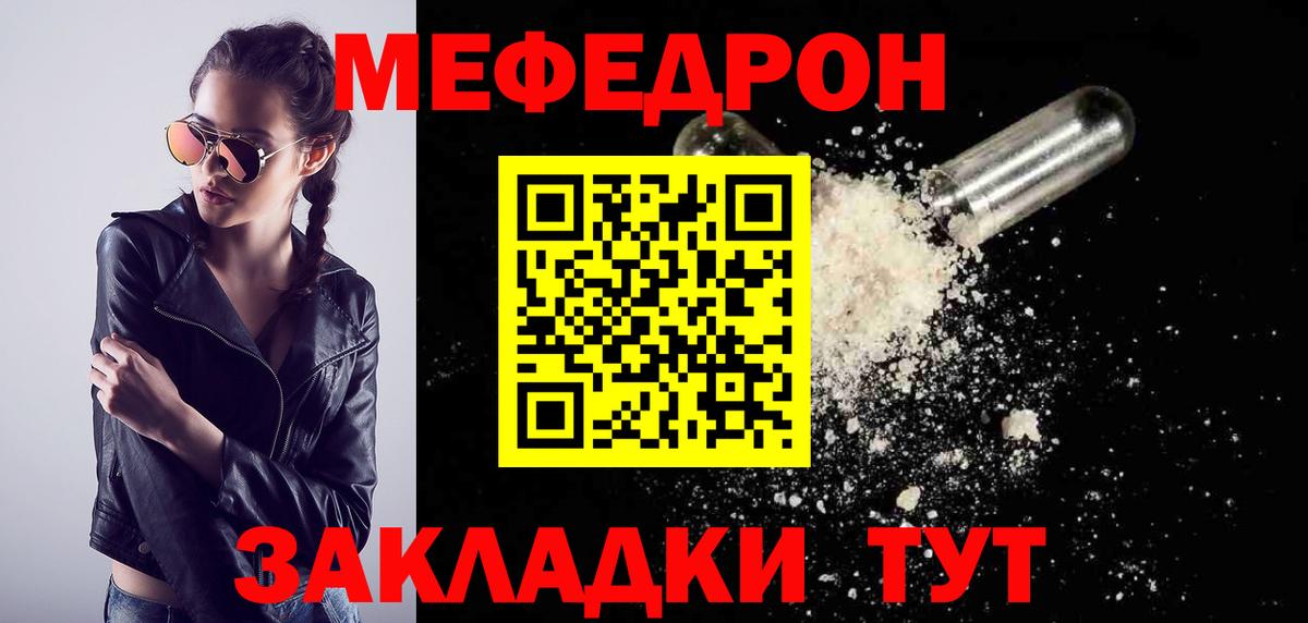 Меф мяу мяу  Вход с VPN  Меф  Артёмовский  МЕФ 4 MMC 