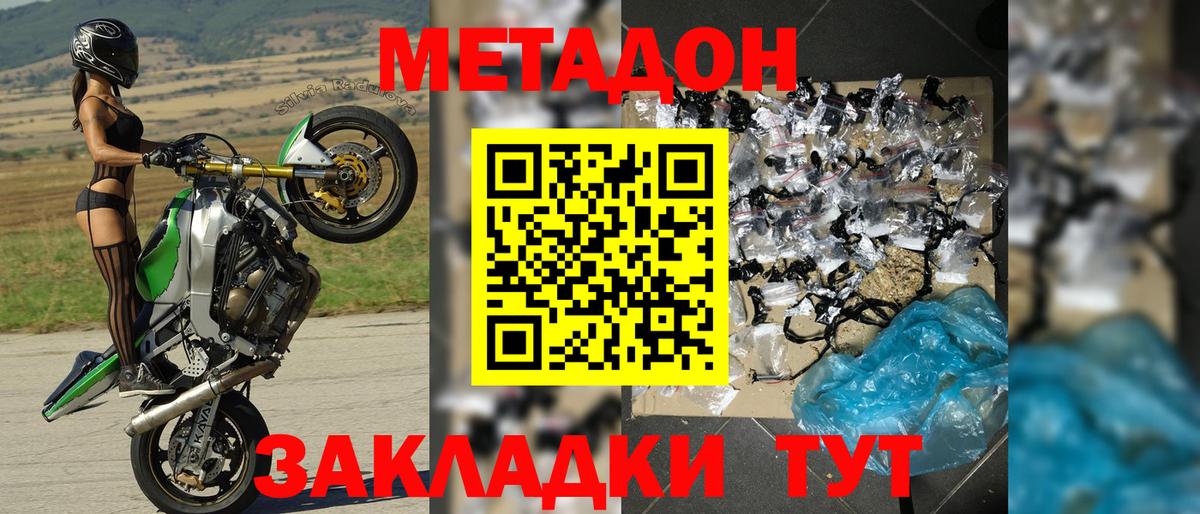 Метадон белоснежный Артёмовский