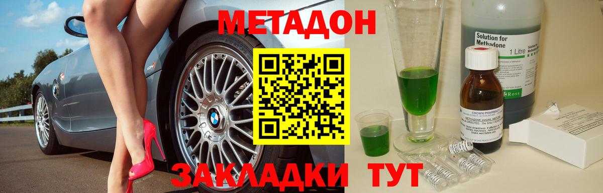 МЕТАДОН белоснежный  Метадон VHQ  Артёмовский  darknet как зайти  Вход с VPN 