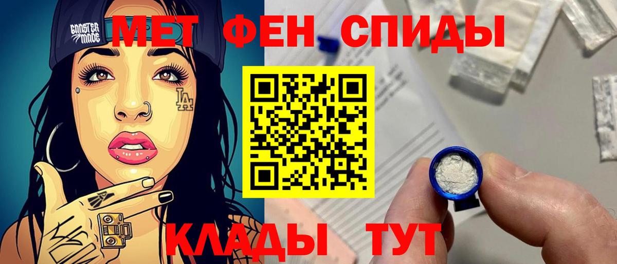 Метамфетамин кристалл Артёмовский