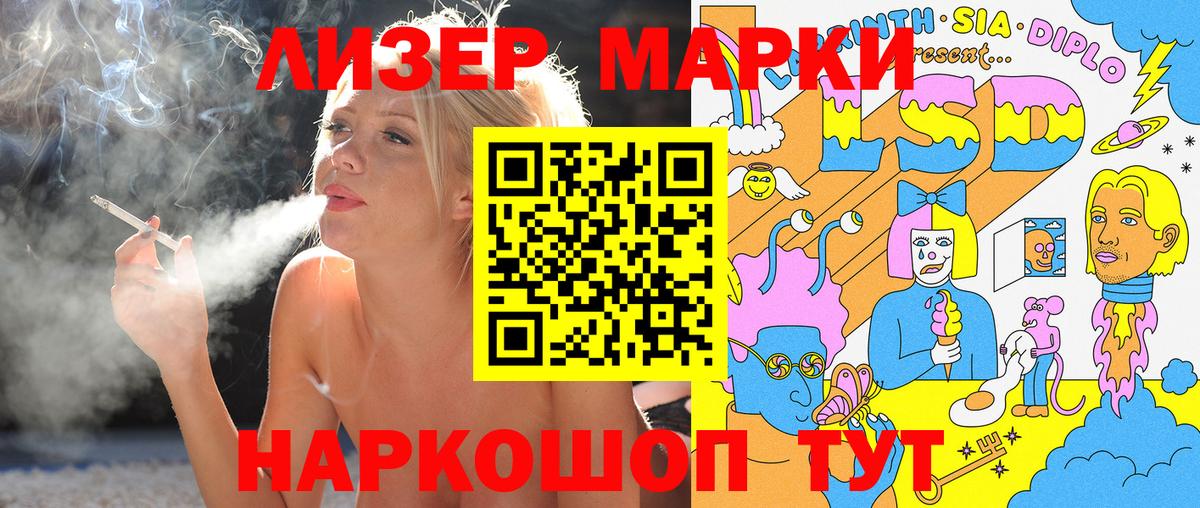 Марки N-bome 1500мкг  Марки N-bome 1500мкг  Артёмовский  Вход с VPN 