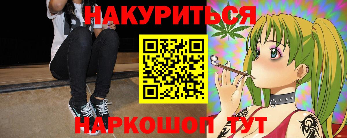 Каннабис THC 21%  Бошки марихуана план  Бошки марихуана марихуана  Канабис Amnesia  Вход с VPN  Артёмовский 